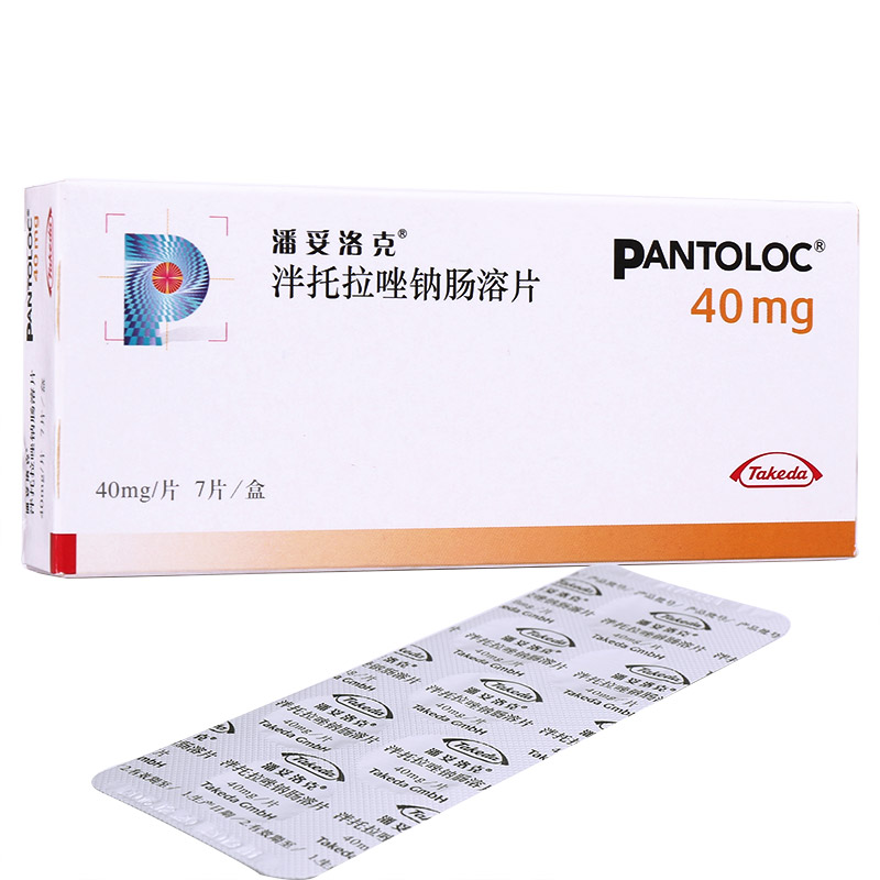 潘妥洛克（注射用泮托拉唑钠） 图 3